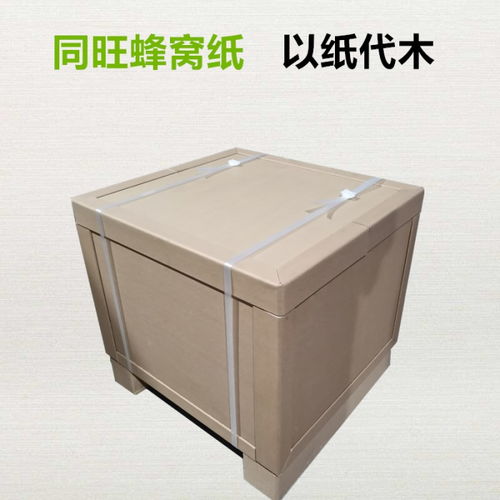 海城同旺拼插式重型纸箱 重塑工业包装的环保标杆